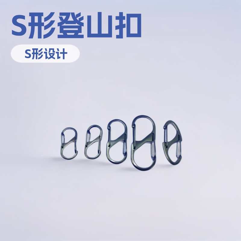 S-Shaped Carabiner Alloy Dog Buckle Electroplated S Buckle Eight-Shaped Buckle Quick-Hang Key Chain Hook Buckle Opening Eight-Character Spring Hook Buckle S-Shaped Carabiner Alloy Dog Buckle Electroplated S Buckle Eight-Shaped Buckle Quick-Hang Key Chain Hook Buckle Opening Eight-Character Spring Hook Buckle