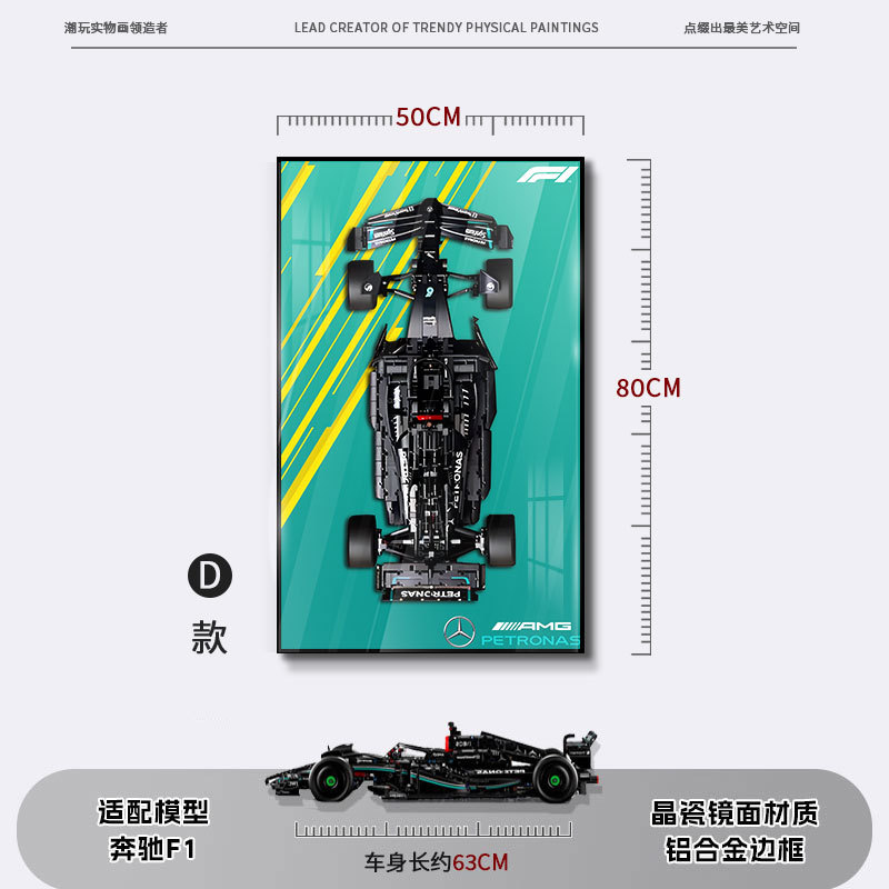 Bloques de construcción en la pared Pintura física tridimensional Modelo de carreras 2025 Edición de marcos de fotos Dormitorio de niños Colgante de cabecera de cama para niños