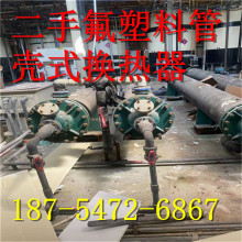 出售二手氟塑料管壳式换热器