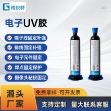 ��͸��UV�z����PCB�·�庸�cType-C���ӿڲ���̶����o����zˮ