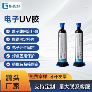 ��͸��UV�z����PCB�·�庸�cType-C���ӿڲ���̶����o����zˮ