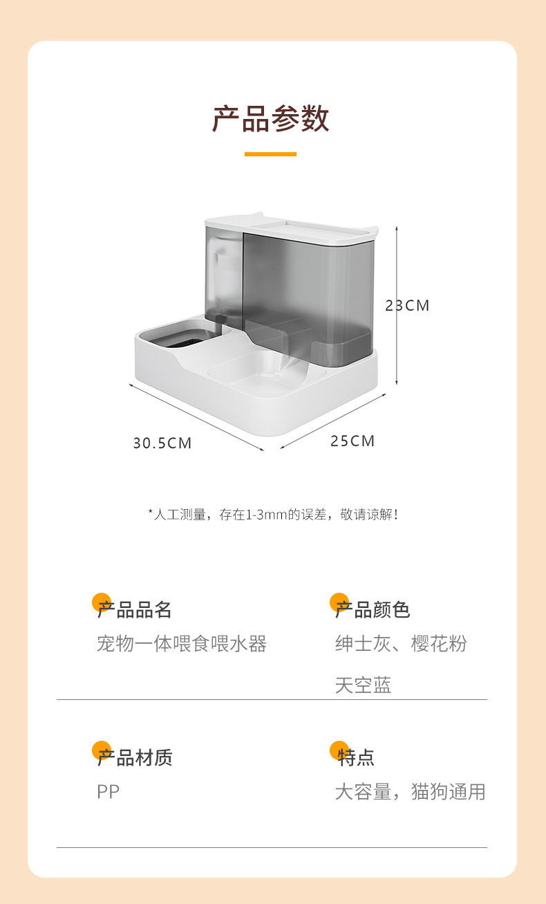 喂食器