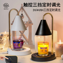 新款无火扩香融蜡灯定时触摸调光香薰灯融烛灯客厅卧室床头氛围灯