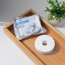 洗衣机槽清洁剂爆氧粉机槽除垢滚筒波轮专用洗衣机清洗剂跨境爆款