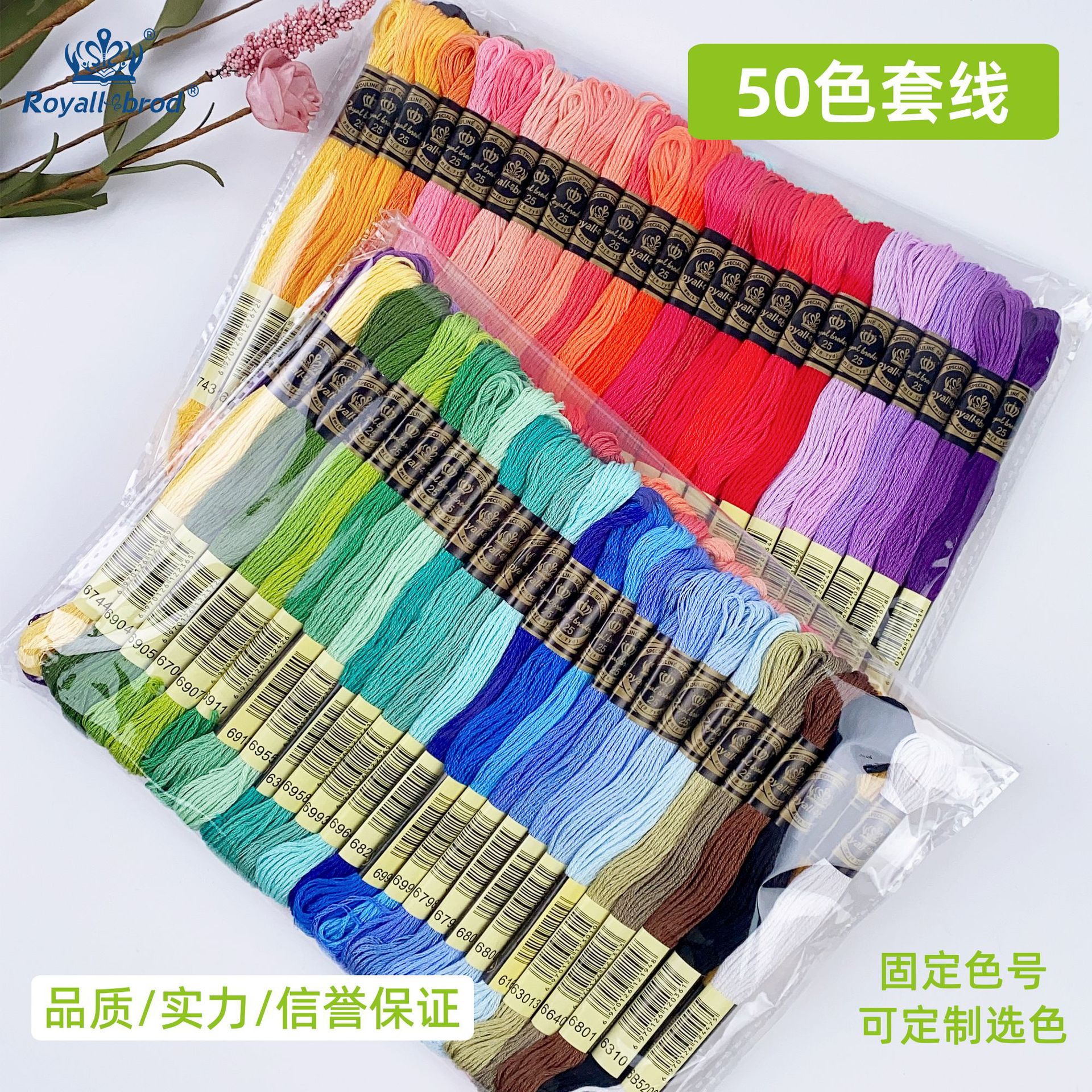 Manufacturer wholesale R thread cross stitch thread 50 colors pure…