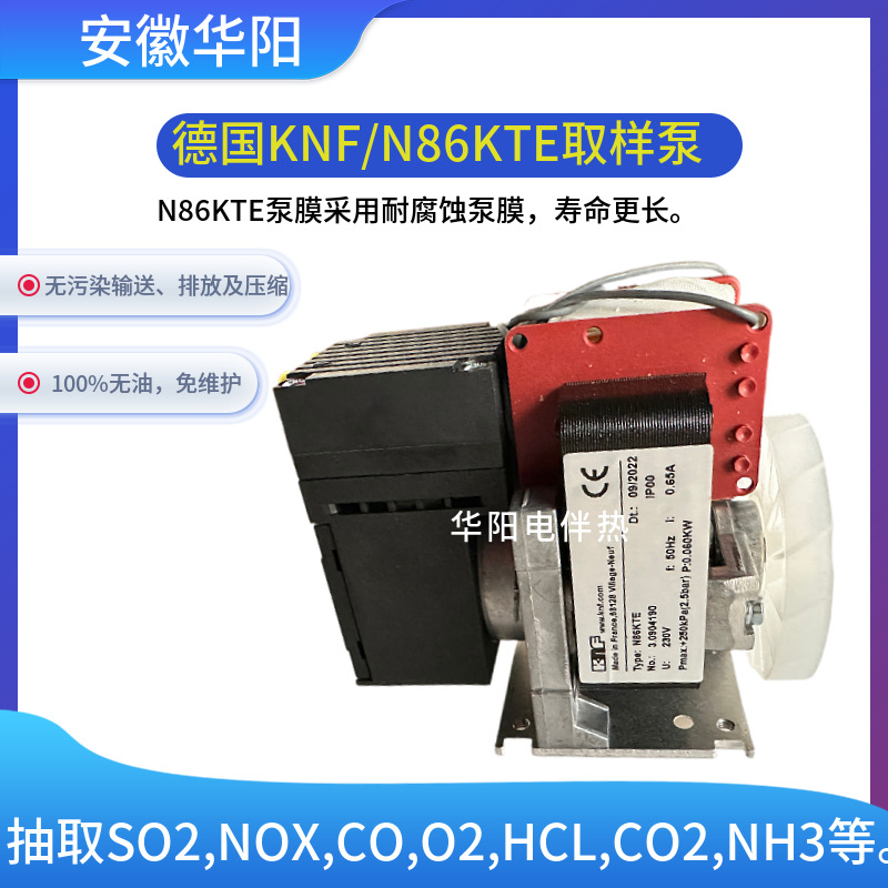 N86KTE德国KNF泵耐腐采样泵取样泵隔膜泵真空泵CEMS原装正品