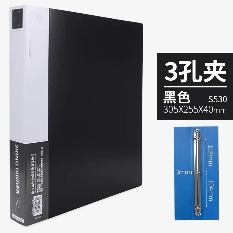 검정색 3공 바인더