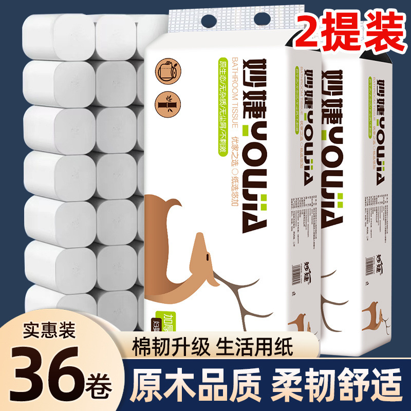 1개만 : 크고 두꺼운 롤 [36롤] 사진 게시 시 경품 증정 - 신규고객 반값 이벤트 : 남은 시간 02:08:33