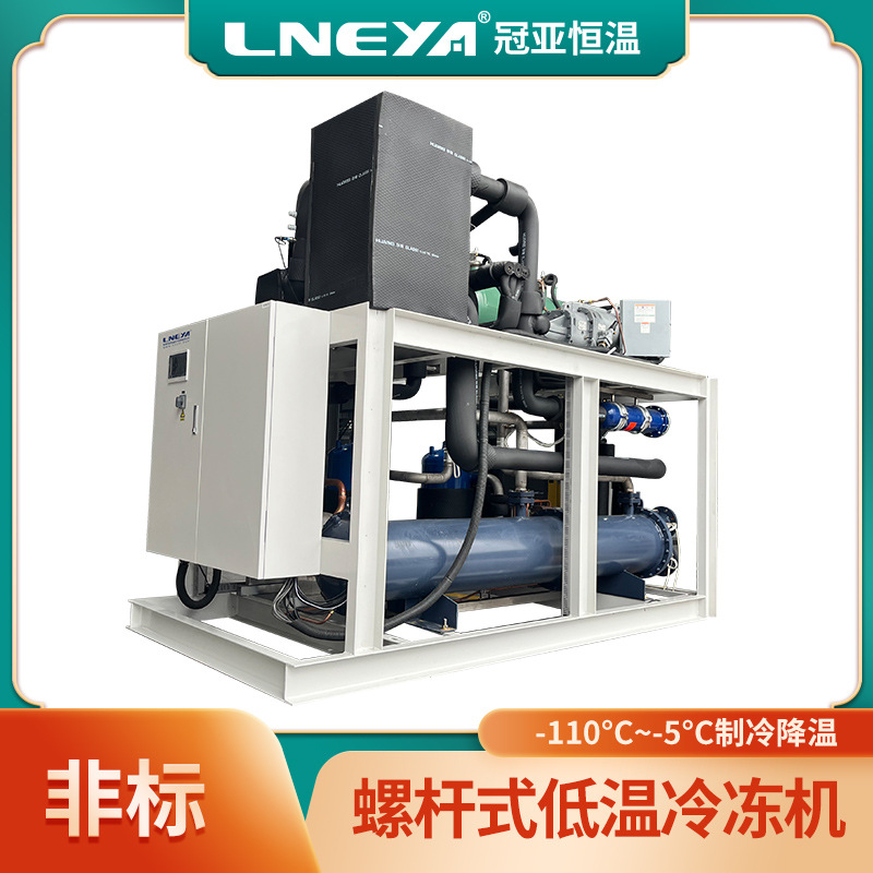 冠亚变频螺杆冷水机组 深低温冷冻机 化工医药冷却循环装置