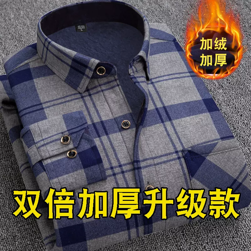 秋冬男士加绒衬衫男保暖衬衣休闲日常穿秋冬男装加绒加厚衬衫