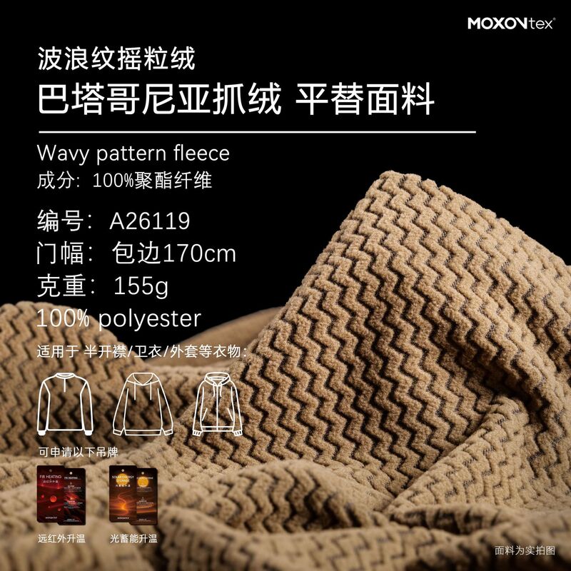 Wavy pattern fleece fabric 150g, far-infrared heating, delicate and warm, alternative to Patagonia fabric