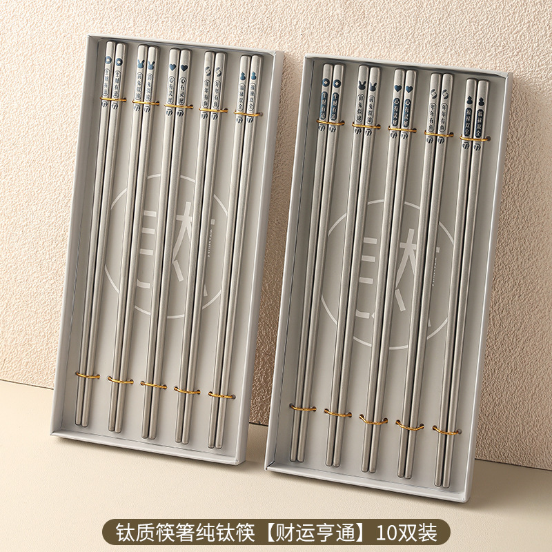 [25cm 길이 - 10쌍] 순수 티타늄 소원젓가락 [경량, 미끄럼 방지/항균 및 곰팡이 방지/고온 저항]