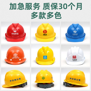 Wholesale Custom Construction Site Hats, Thickened Breathable National Standard Helmets, Construction Helmets, Manufacturers Wholesale Printing Resistance