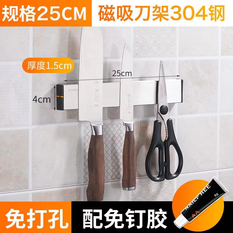 imán de acero inoxidable cuchillo de cocina estante de succión magnética fuerte colgante de pared sin perforación herramienta de horneado 304