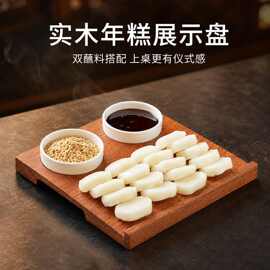 韩式冷吃年糕木托盘咖啡盘复古蘸酱小吃盘商用糯米年糕盘韩餐餐盘
