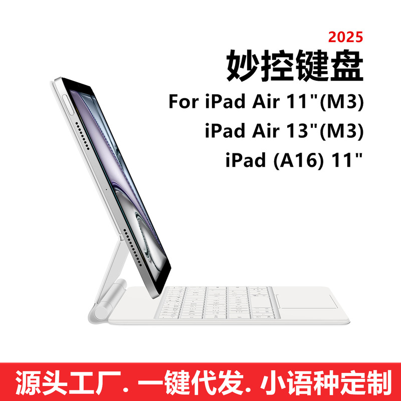 Magic Keyboard Is Suitable for iPad Air 13/ 11inch M3/2025/M2/M5/Pro 12.9/10Th Generation A16