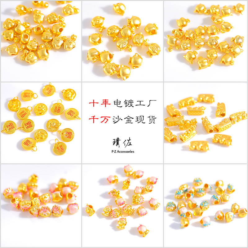 久不掉色越南沙金十二生肖龍年本命年通孔吊墜diy配件手鍊手串女