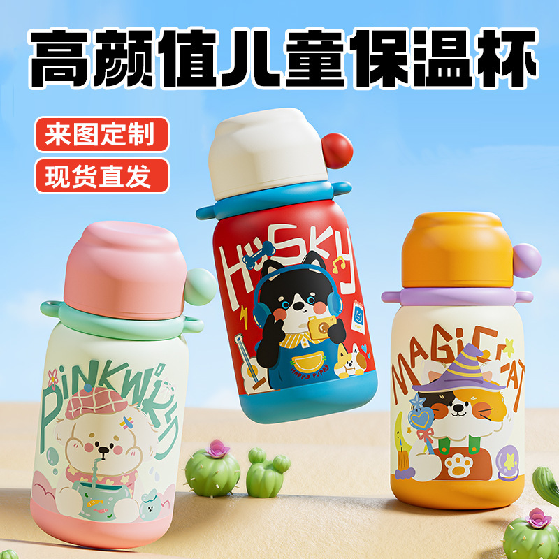 新款儿童水杯上学专用保温杯316食品级一杯三饮宝宝儿童保温杯子|undefined