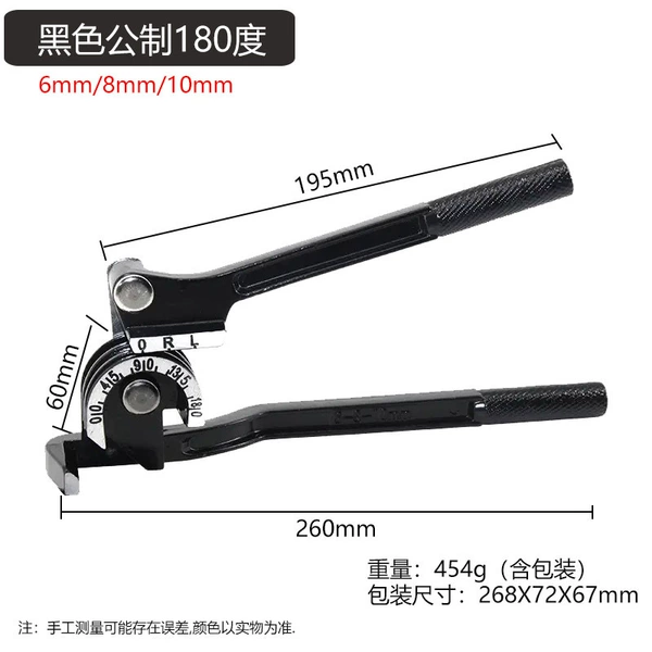 Black 180 degrees [Public System] Three -in -one manual bending pipe