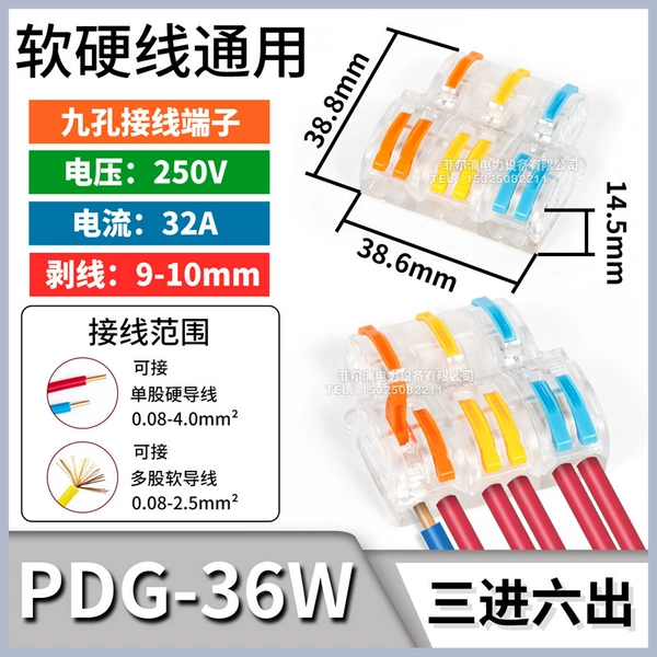 PDG-36W