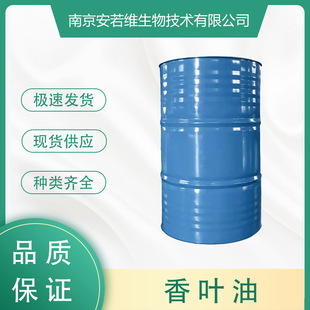 ���~�� Geranium Oil,CAS:8000-46-2