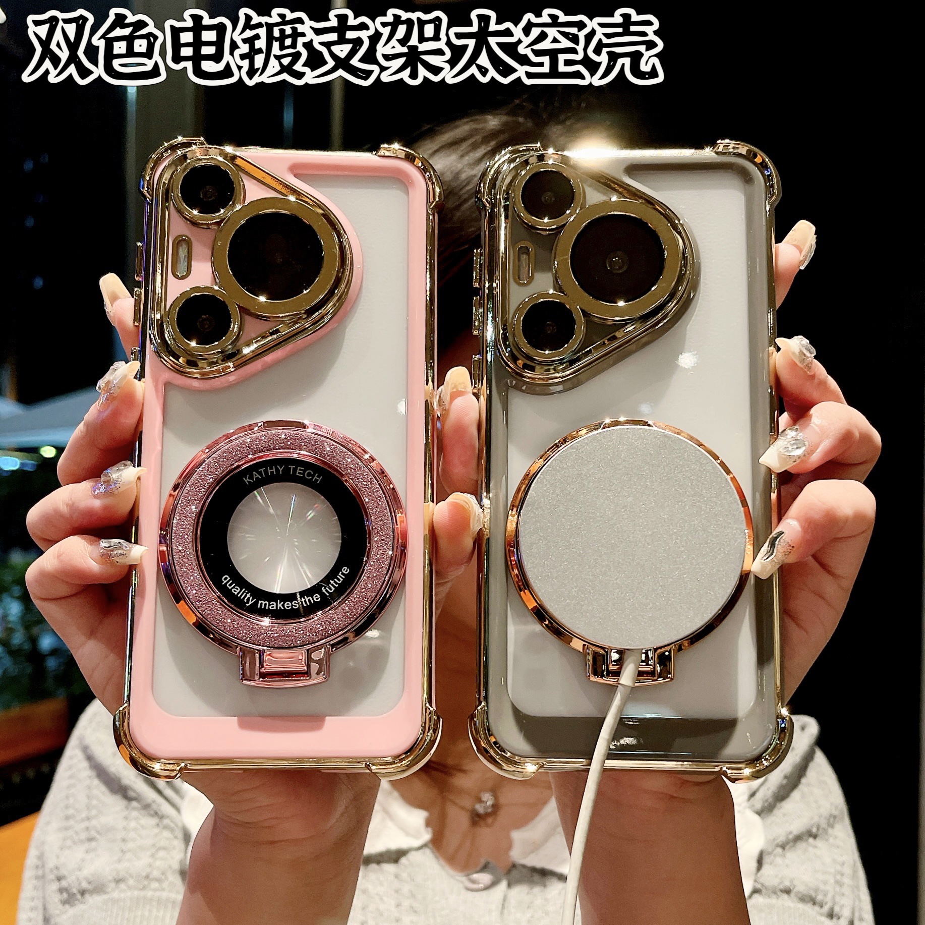 电镀四角双色闪粉磁吸支架适用华为P70PRO手机壳MATE60镜头膜防摔