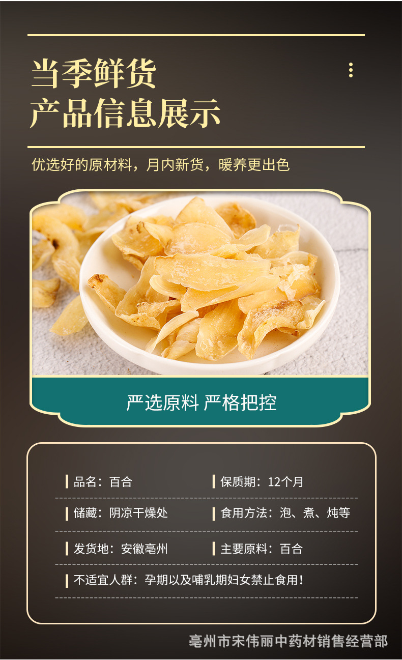 Dried Lily Bulb Bai He 百合 500g Large Slices for Congee Soup and Herbal Cooking specifications