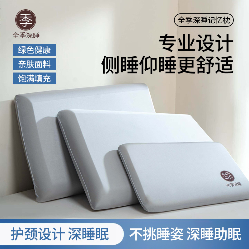 零压深睡慢回弹记忆枕护颈椎助睡眠枕芯成人睡觉专用护颈枕一对装|undefined