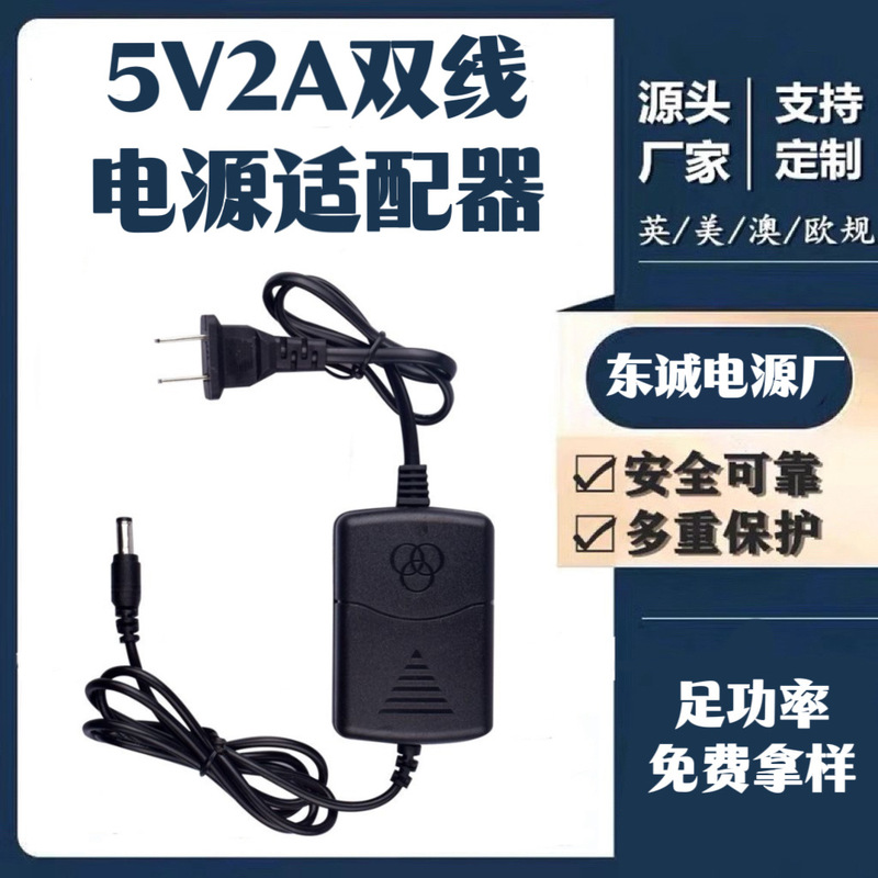 5V2A Power AdApter Fiber Optic TrAnsceiVer OpticAl TerminAl DedicAted Power Supply 5V2A DuAl-wire Switching Power Supply