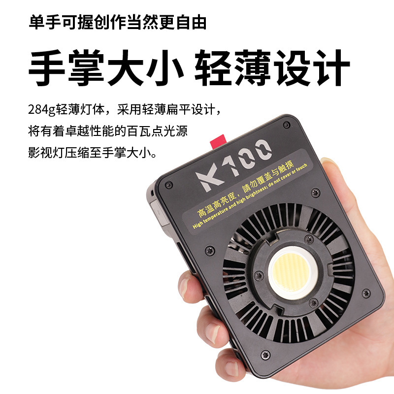 ハイパワー 100 ワットハンドヘルド屋外撮影ライト COB ポケットライト照明ポータブル夜景ライブブロードキャスト写真 LED ライト|undefined
