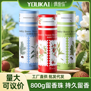 I love you 800g protective clothing fragrance beads household soft clothing lasting fragrance long-term antibacterial source manufacturers