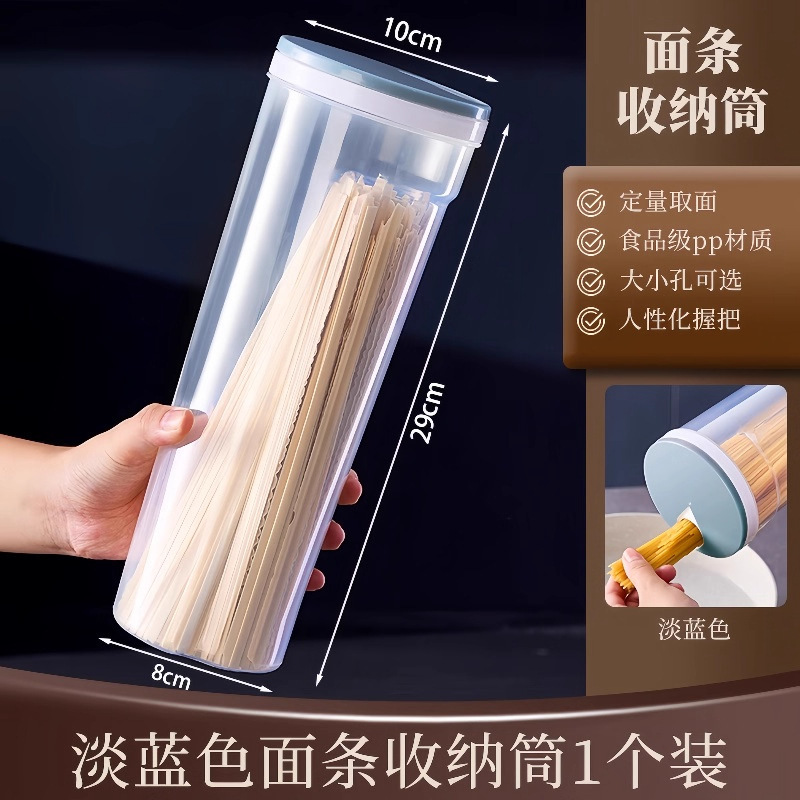 面条收纳盒杂粮挂面储存罐厨房装意面条的盒子食品级密封罐收纳筒|undefined