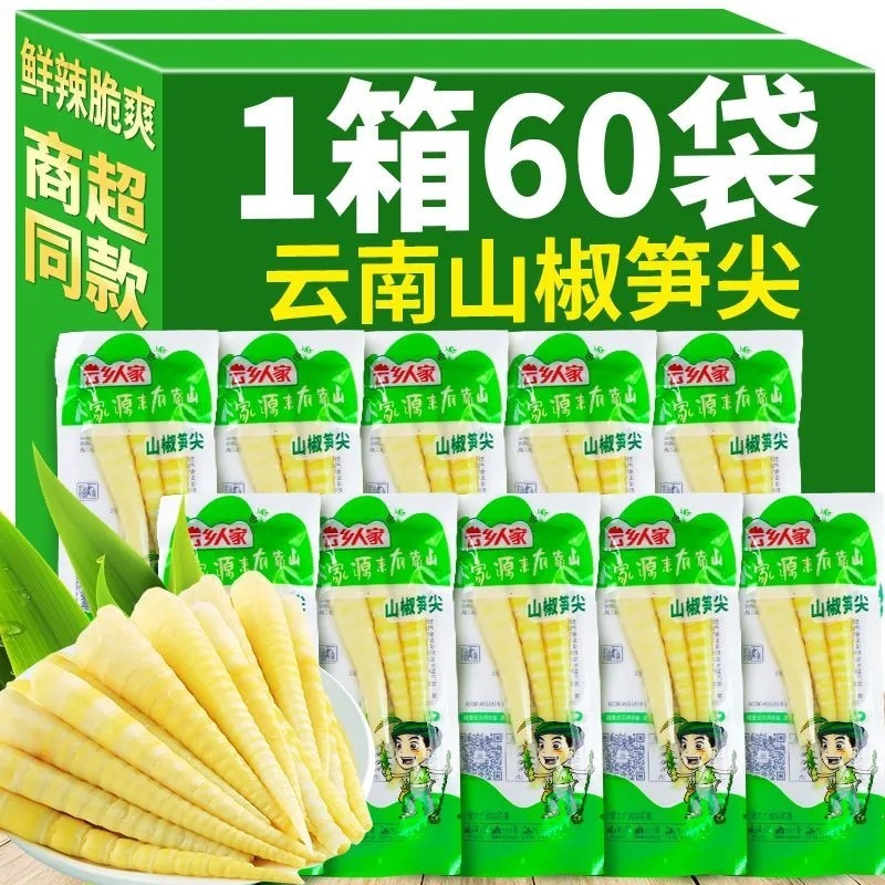 山椒笋尖泡椒竹笋即食云乡人家笋尖24g 嫩脆笋小包装休闲网红零食|undefined