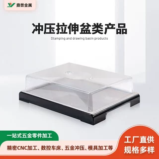 厂家批发加工铝合金冲压件 家用盘不锈钢模具定制方形托盘拉伸
