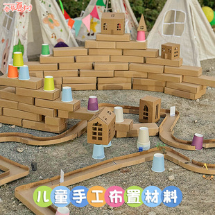 Kindergarten Construction Area Self-made Teaching Toys Area Corner Materials Placed in Area Large Class Traffic Car Games