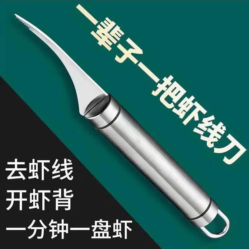 Stainless Steel Shrimp Deveining Knife Kitchen Cleaning Tool Double-Ended Shrimp Knife for Gutting and Fish Belly Peeling Tool Wholesale Special Use