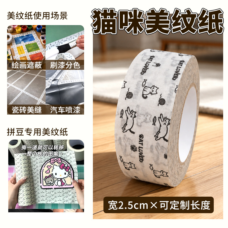 Клейкая лента Jun Ming 2.5см x 18м