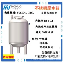 ���ݏS��ֱ�N�l��������ˮ�䷴�B͸ROˮ�䲻�P䓃�ˮ��304��ˮ��