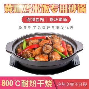 Braised Chicken Rice Casserole Korean High Temperature Resistant Ceramic Pot Clay Pot Rice Shallow Pot Small Casserole Stone Pot Sensheng