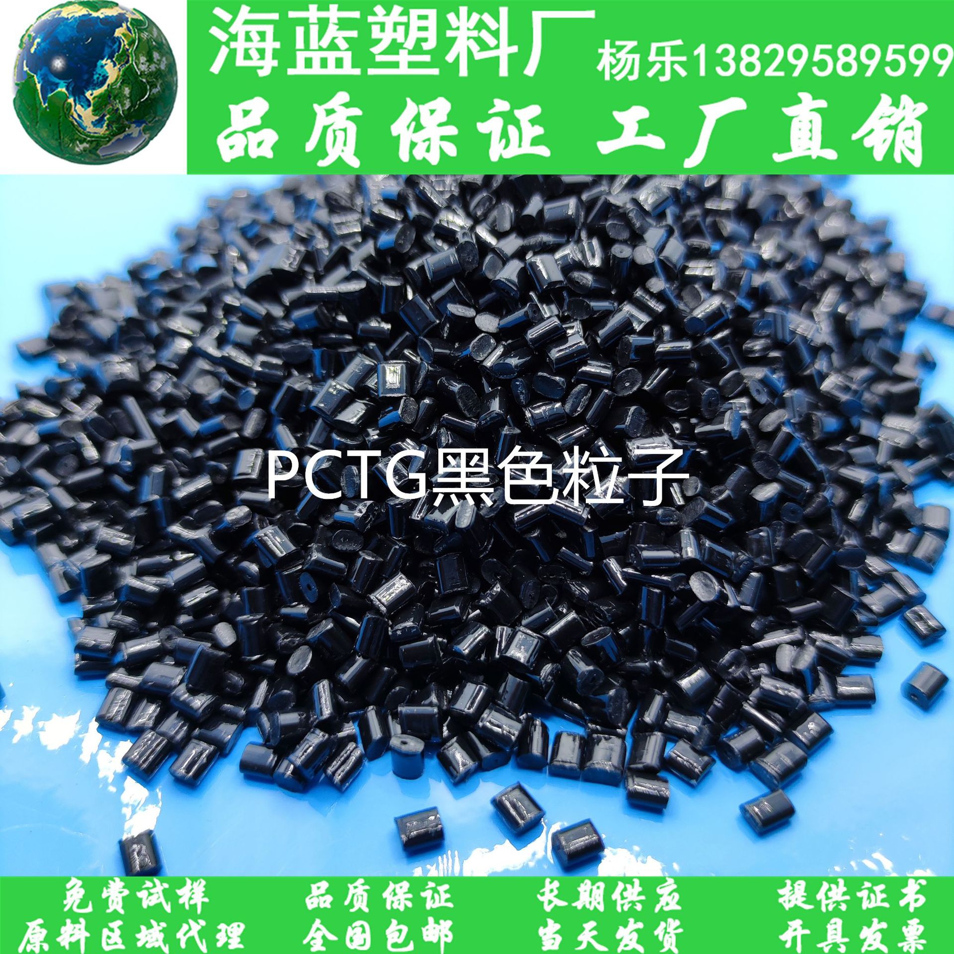 批发PCTG挤出级吹膜级黑色聚酯切粒 高韧性高拉伸 适用PETG拉伸膜