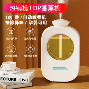 Hotel Home Bedroom Fragrance Machine Essential Oil Aromatherapy Machine Toilet Toilet Deodorization Artifact Automatic Fragrance Spraying Machine