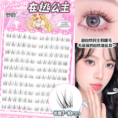 夢鹿【接着剤金-逃亡王女】偽まつげ自然化粧師太陽花女団ぬいぐるみ白湯