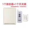 Switch key, remote control, 1 pieces, 1 pieces