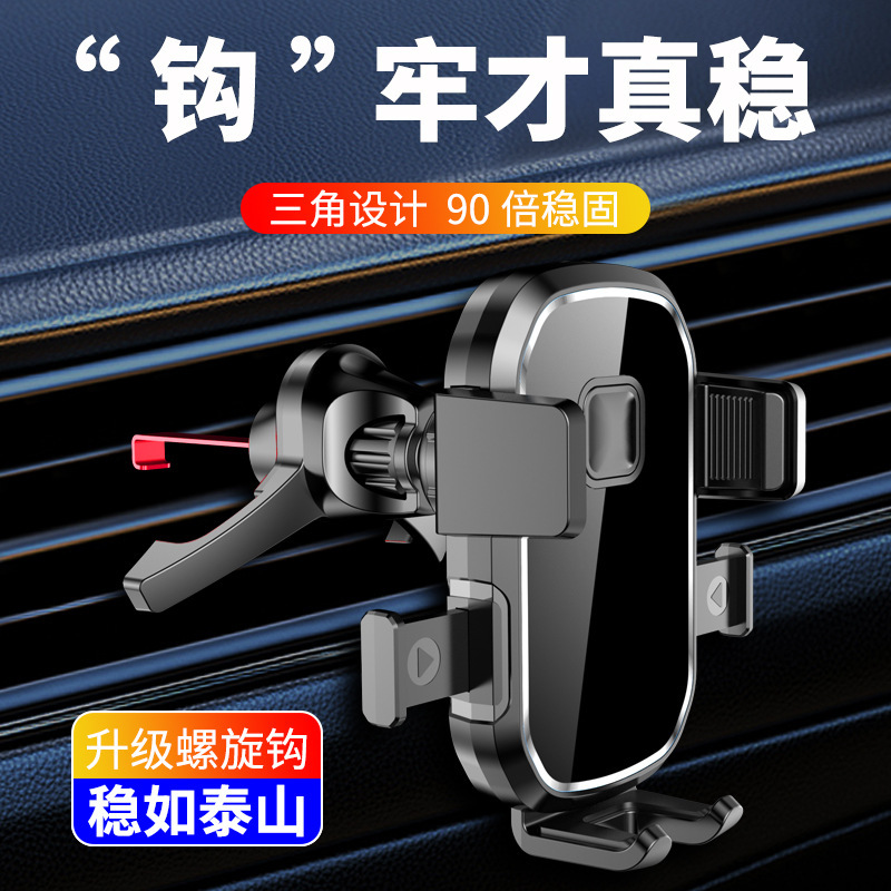 New car mobile phone bracket triangle support Barb base air outlet special navigation fixed support frame New car mobile phone bracket triangle support Barb base air outlet special navigation fixed support frame