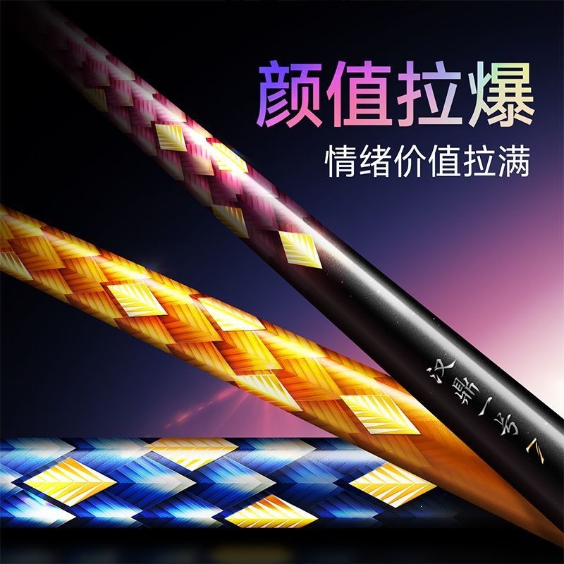 7th Generation Fishing Rod, Ultra-Light, Ultra-Hard, Taiwan Style Fishing Rod for Carp and Bighead Carp, Fishing Tackle Set, 7th Generation