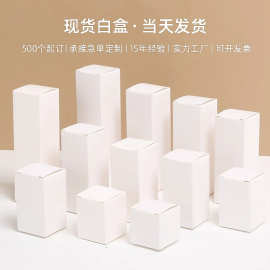 现货厂家供应空白盒批发小批量定 制加厚彩色纸盒小白卡纸周转箱