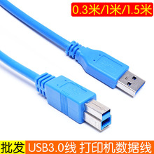 USB3.0��ӡ�C���� USB��ӡ�����ٴ�ӡ��AM-BM������0.3��1��1.5��