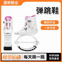 厂家现货弹跳鞋儿童室内运动袋鼠跳跳鞋蹦极弹力鞋高跷弹簧鞋