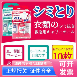 Japan Deru Danzhiyong Clothing Stain Remover Pen Oil Stain Cleaner Water-Free Oil Stain Removal Portable 30ml Oil Removal