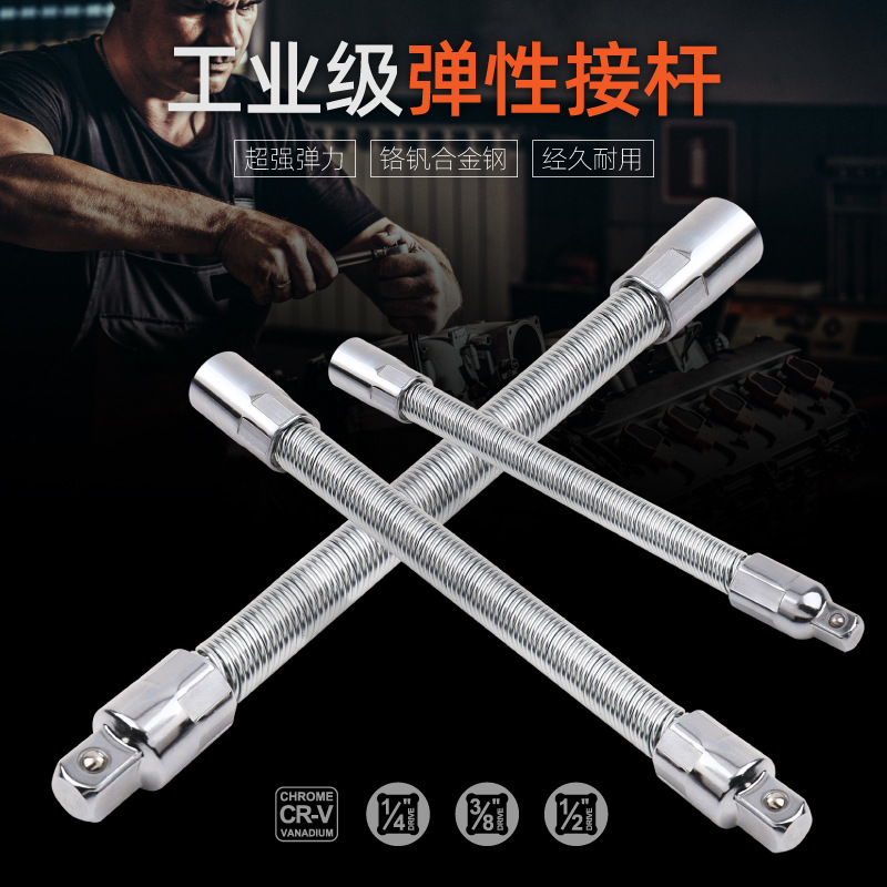 Hi-Spec 套筒加长杆弹性接杆万向连接杆可弯式软轴加力杆弯杆中飞